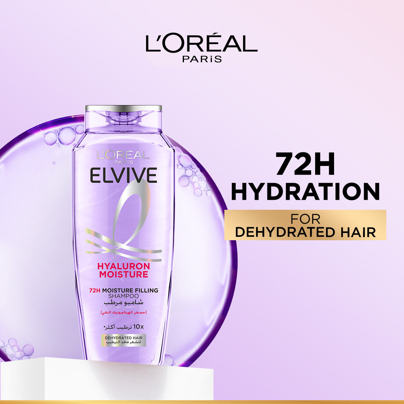 L'Oréal Paris Elvive 72 Hours Hyaluron Filling Moisture Shampoo For Reviving Dehydrated Hair