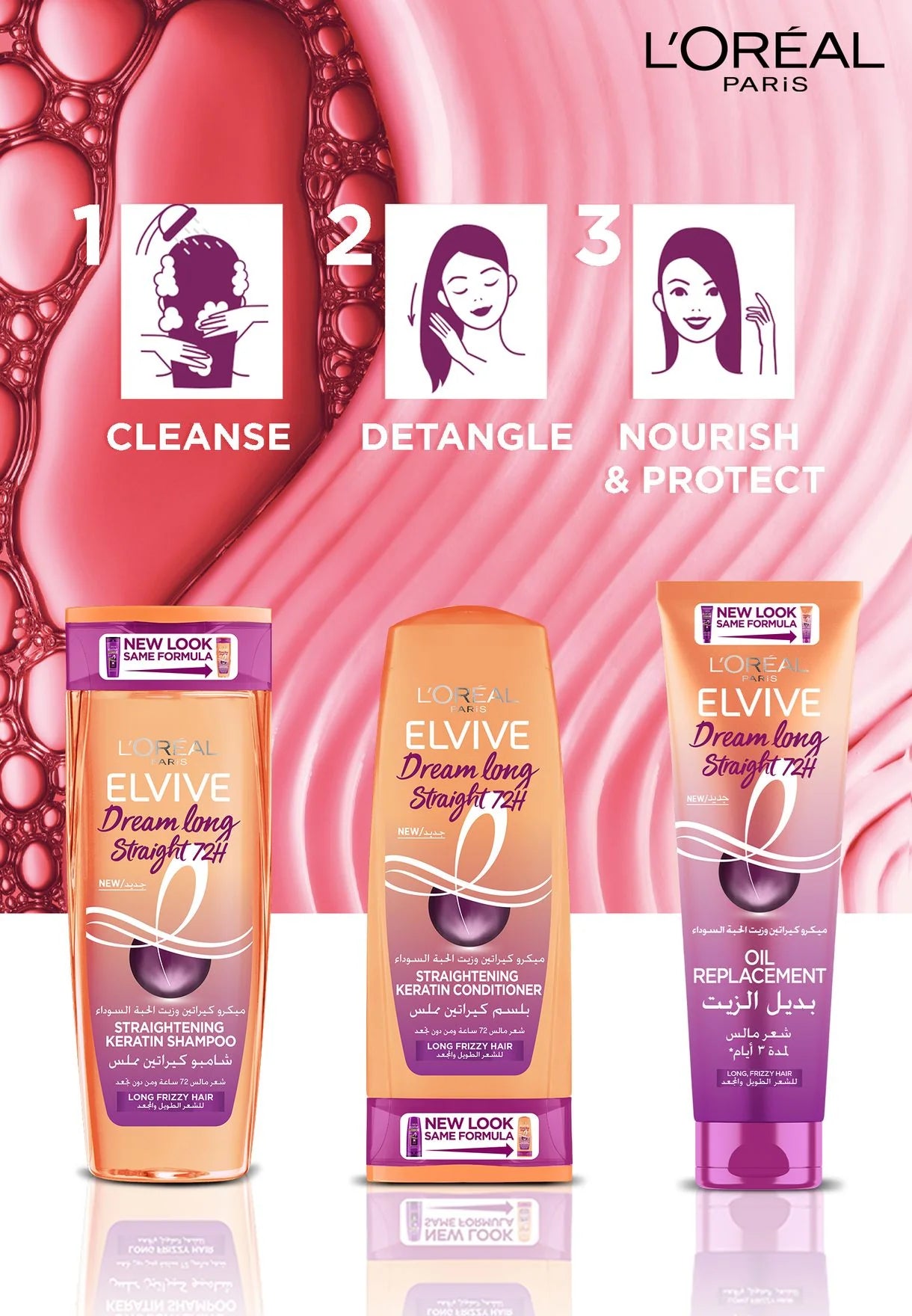 L’Oréal Paris Elvive Dream Long Straight Oil Replacement, 300ml - Black Cumin Oil & Micro Keratin