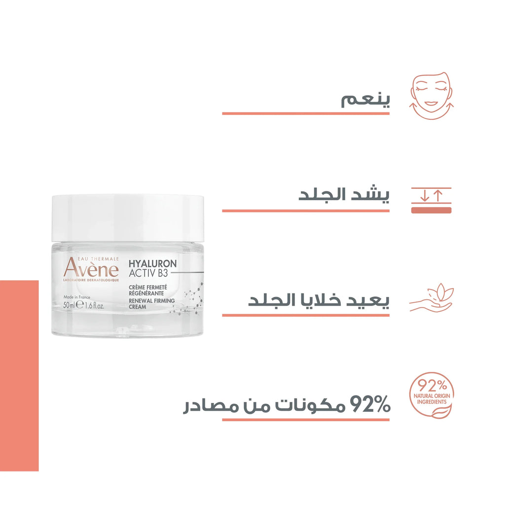Avène Hyaluron Activ B3 Renewal firming cream