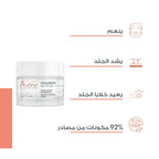 Avène Hyaluron Activ B3 Renewal firming cream