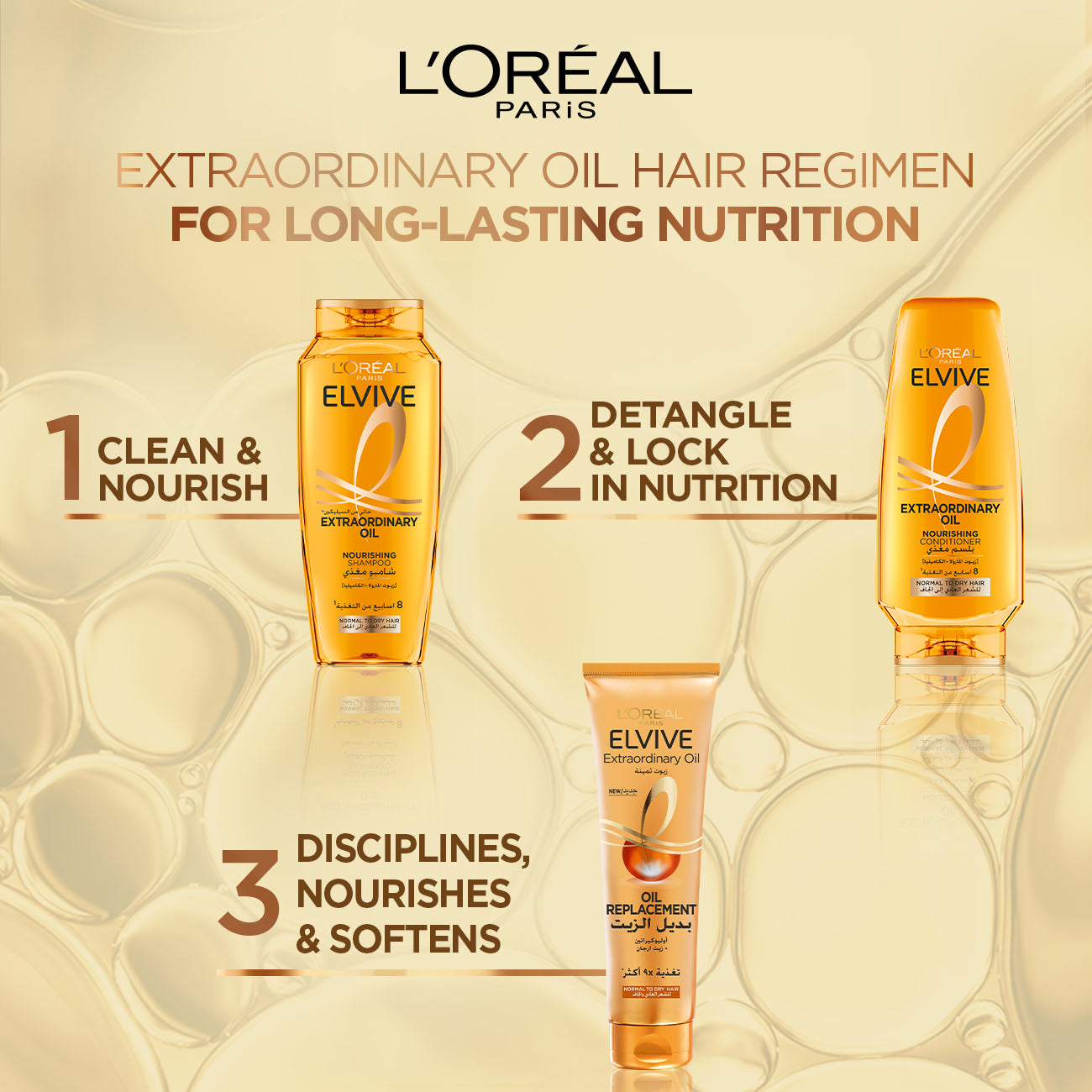 Elvive L'Oreal Paris Extraordinary Oil Replacement