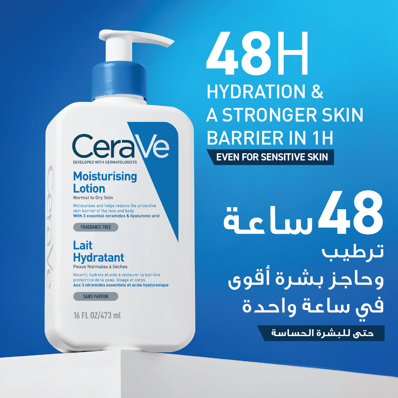 Cerave Moisturizing Lotion