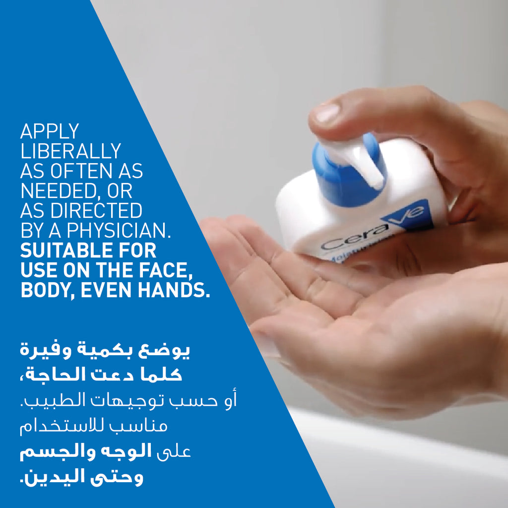 Cerave Moisturizing Lotion