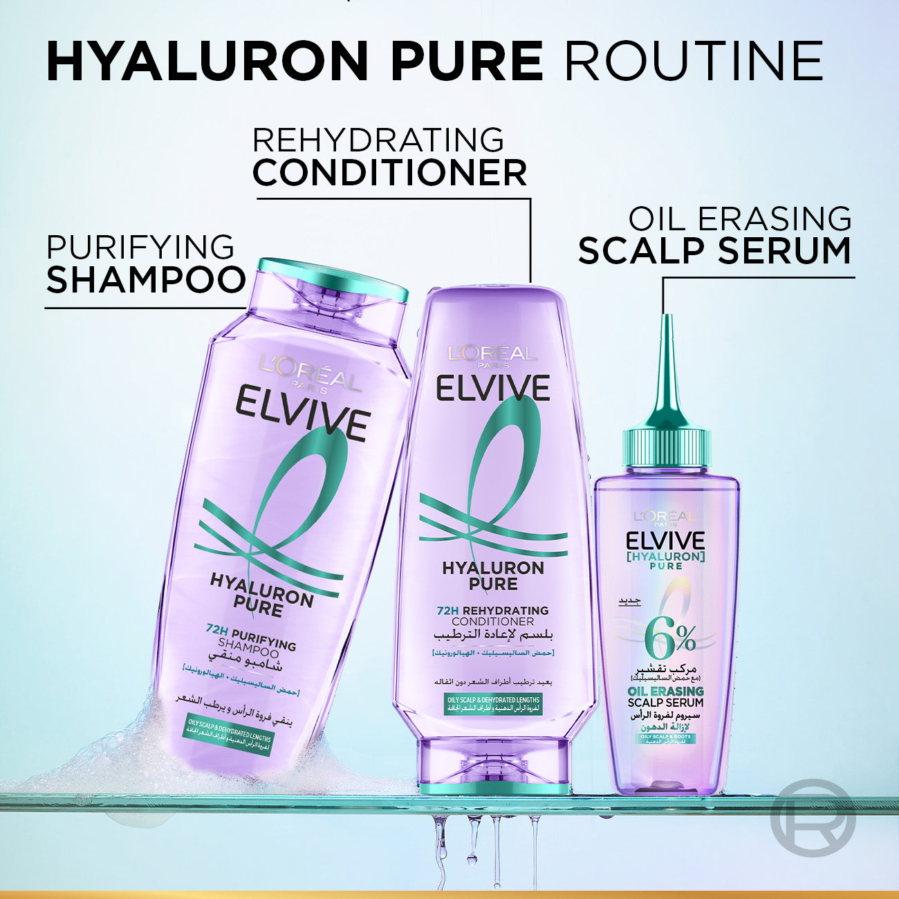 L'Oréal Paris Elvive Hyaluron Pure Shampoo