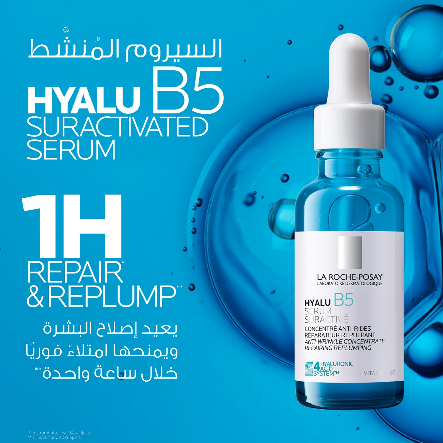 La Roche-Posay Hyalu B5 Suractivated Anti-wrinkle Replumping Serum