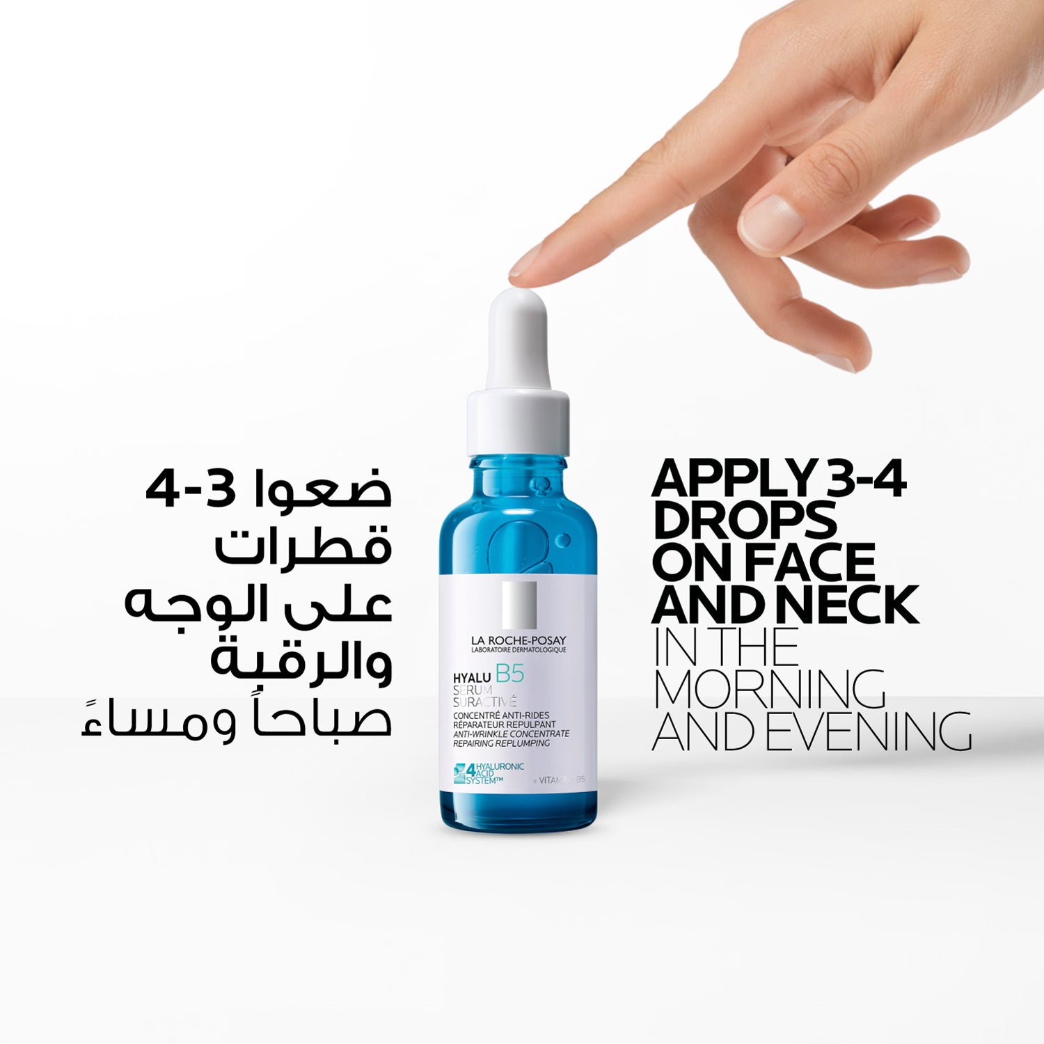 La Roche-Posay Hyalu B5 Suractivated Anti-wrinkle Replumping Serum